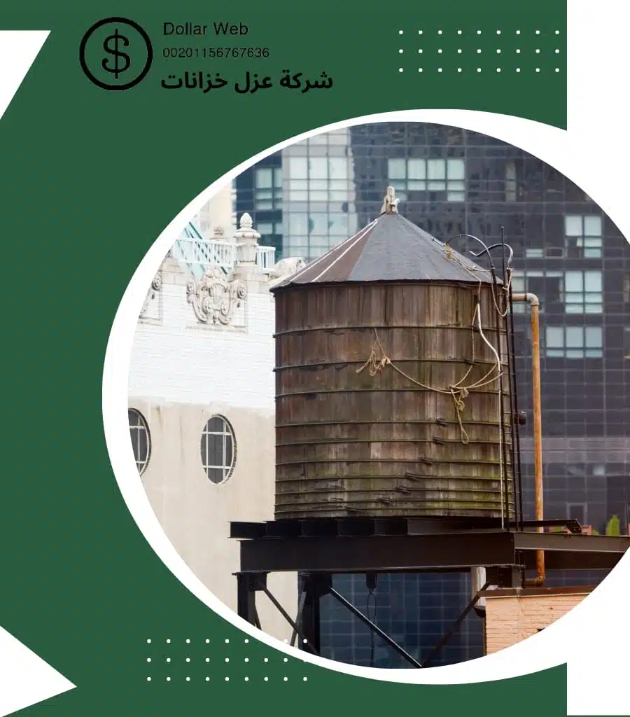 عزل خزانات المغرزات