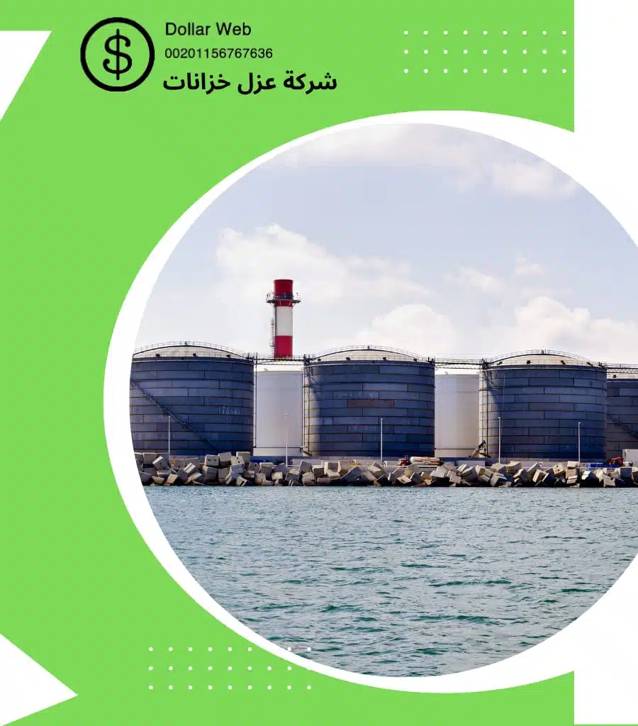 عزل خزانات الياسمين