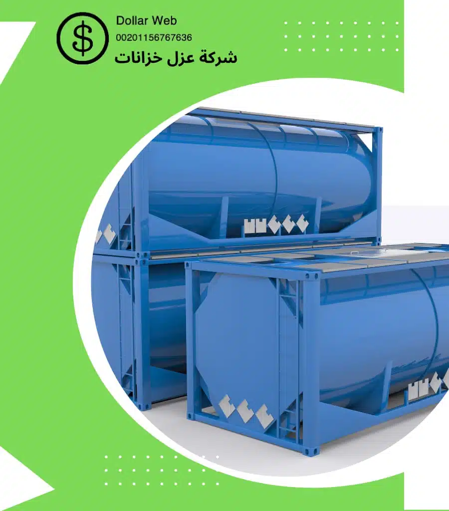 عزل خزانات الصحافة