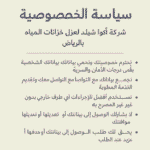 سياسة الخصوصية